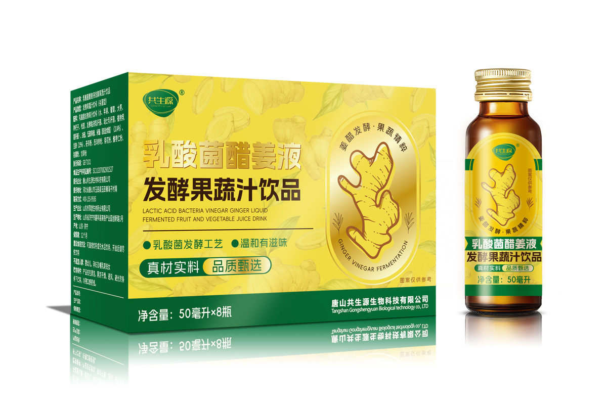 乳酸菌醋姜液发酵果蔬汁饮品