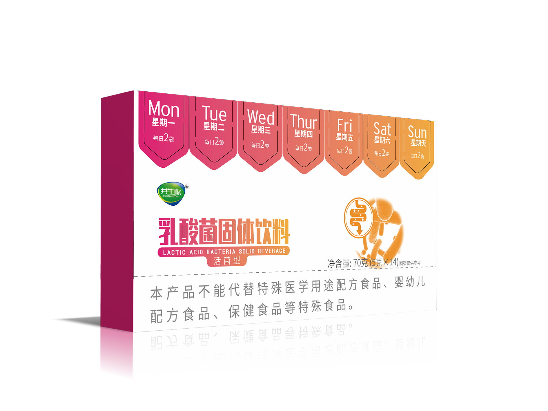 乳酸菌固体饮料