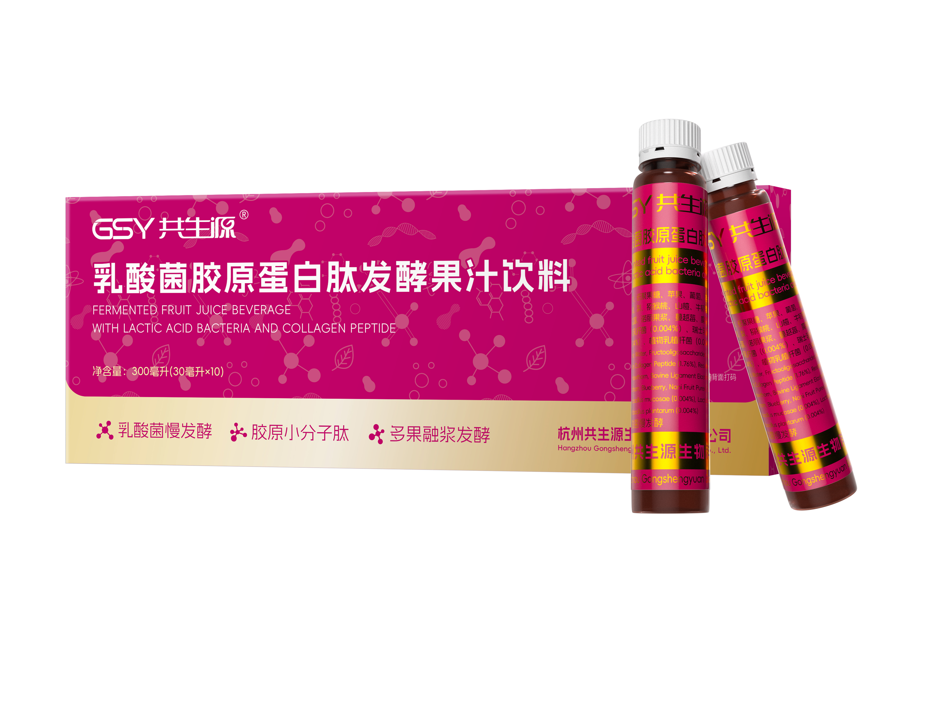 乳酸菌醋姜液发酵果蔬汁饮品